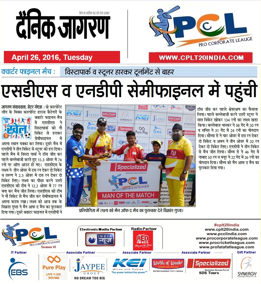 Sds & Ndp (Apr 2016) – Both Teams Reached The Semifinals; Virat Park And Studner Knocked Out