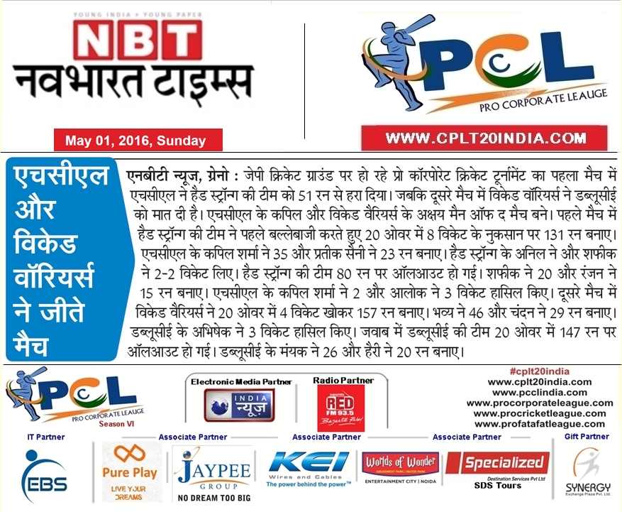 Accenture And Wicked Warriors Secure Wins Pcl T20 Matches
