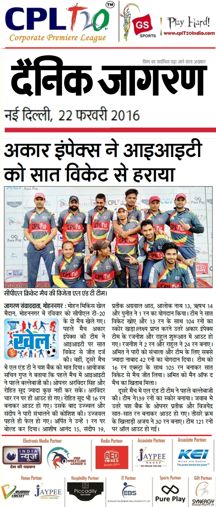 Aakar Impex Defeat Iit By Seven Wickets Pcl T20 Clash