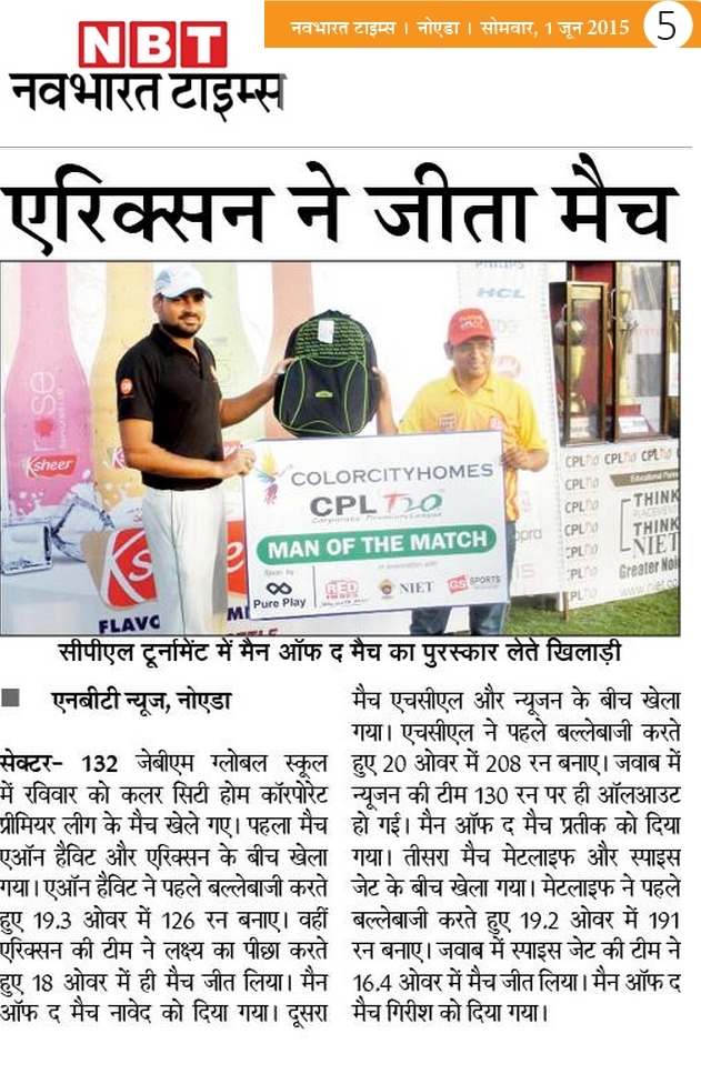 Ericsson Clinch Victory In Pcl T20 Clash