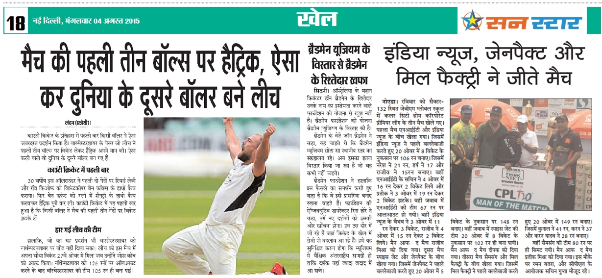 Corporate Cricket Power Show Multiple Teams Seal Impressive Wins