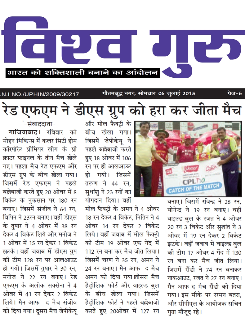 Red Fm Dominates Ds Group 180 Run Power Show In Cpl T20 (022)