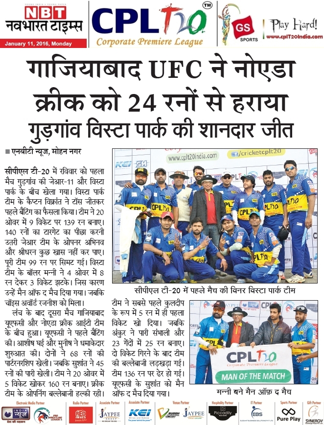 Ghaziabad Ufc Defeated Noida Creek By 24 Runs — Splendid Victory For Gurgaon Virsa Park