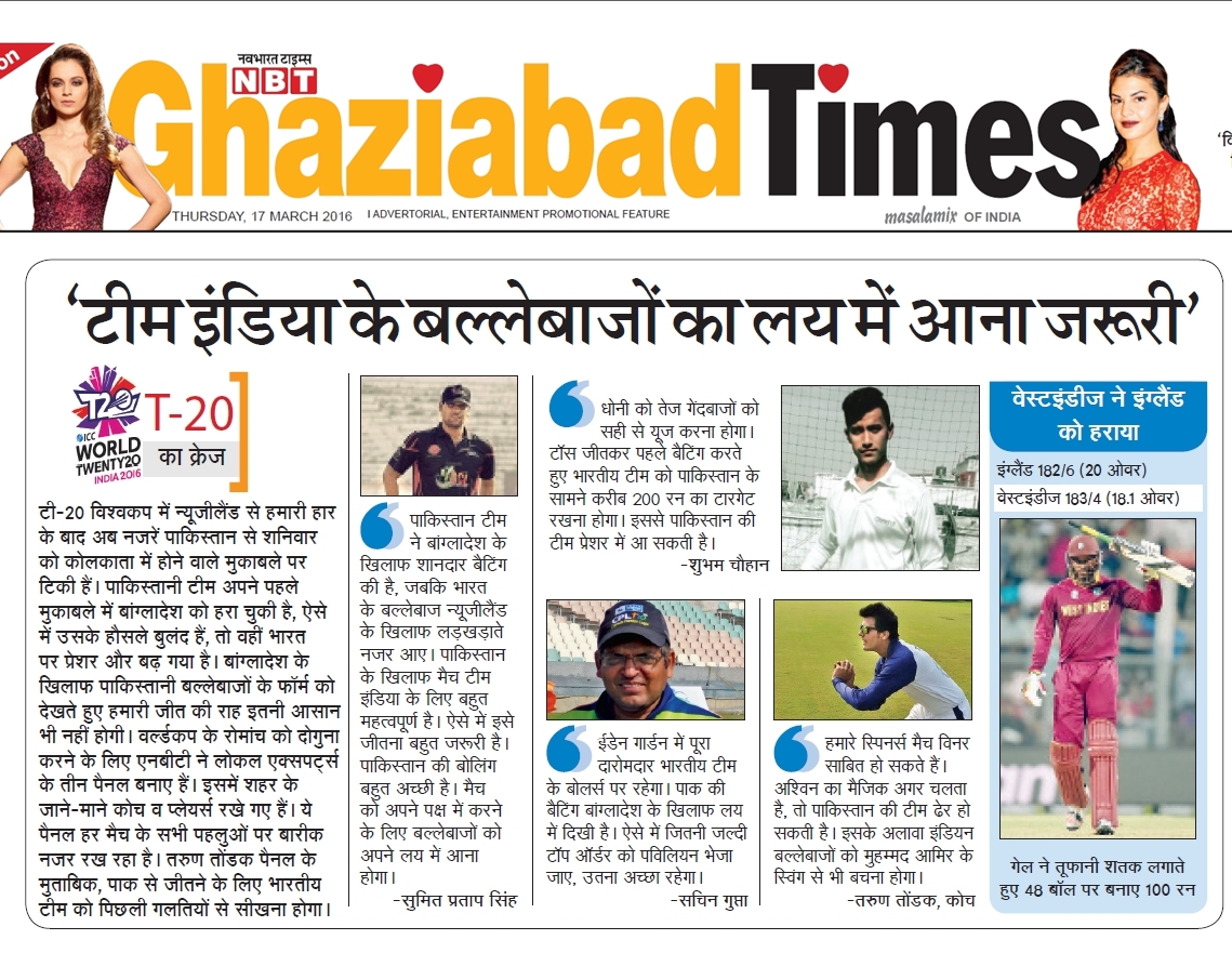 Focus On Form And Strategy Key To Success In T20 Cricket