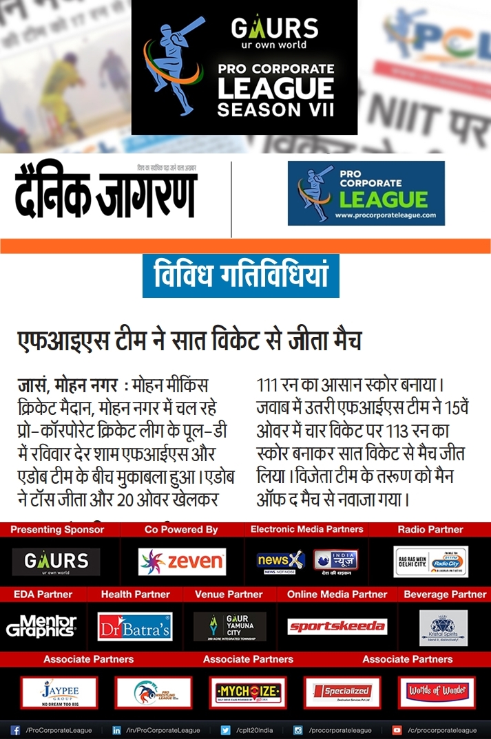 Firs Team Registers Impressive 7 Wicket Victory