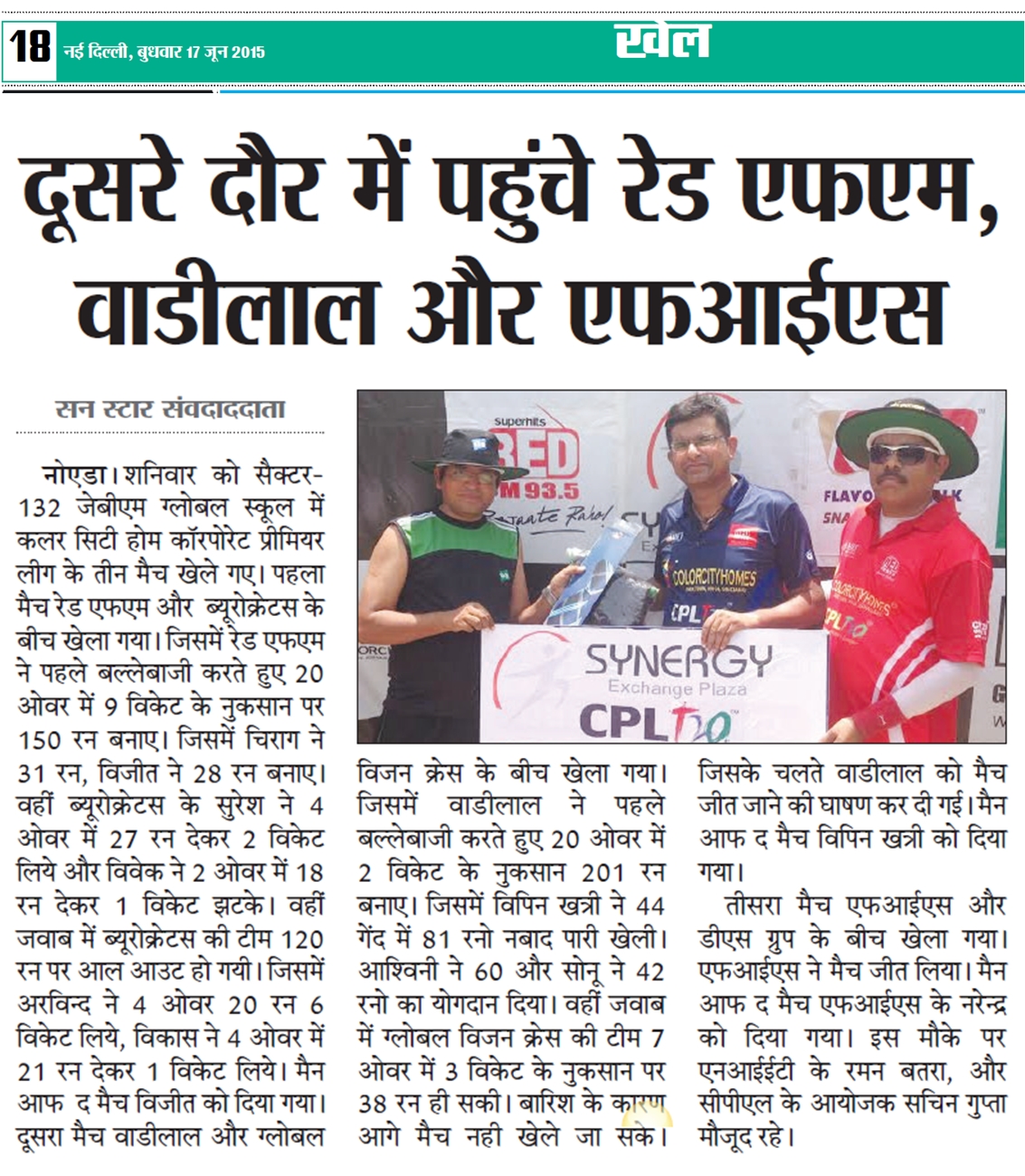 Power Performances Red Fm, Vadilal & Fis Lead The Charge