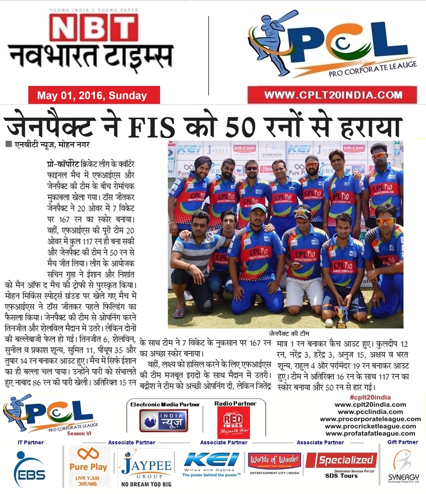 Genpact Outclass Fis By 50 Runs Pcl Season 6 Feature
