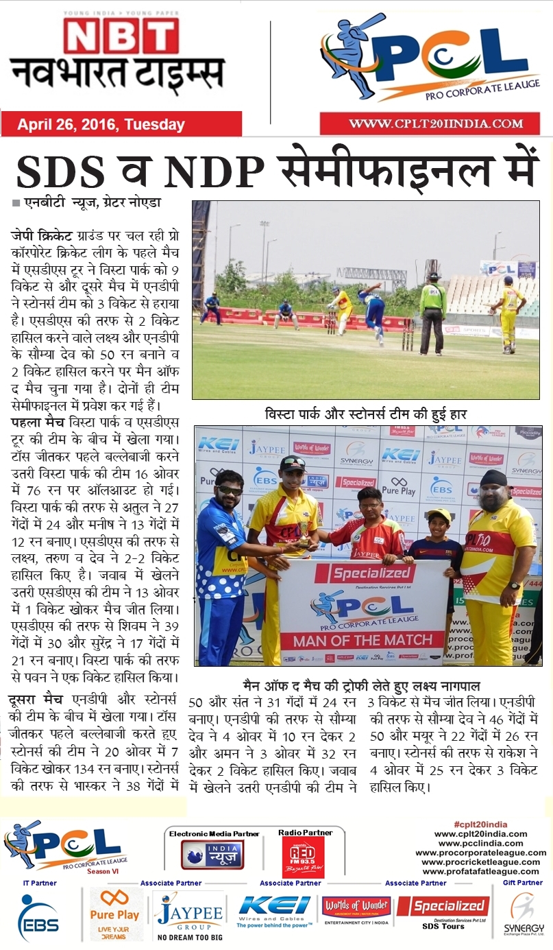 Sds And Ndp Advance To Semi Finals Pcl T20