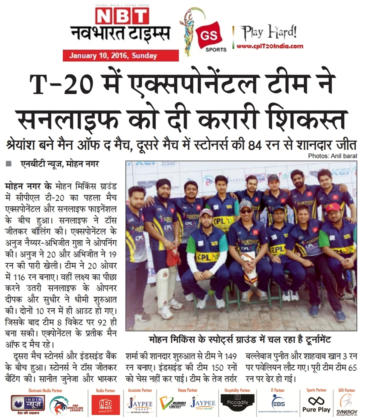 Exponential Vs Sunlife (Jan 2016) – Exponential Crushed Sunlife; Stoners Won Their Match By 84 Runs