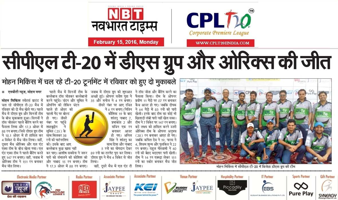 Ds Group & Orix (Feb 2016) – Both Teams Secured Wins In Cpl T‑20 Matches At Mohan Nagar