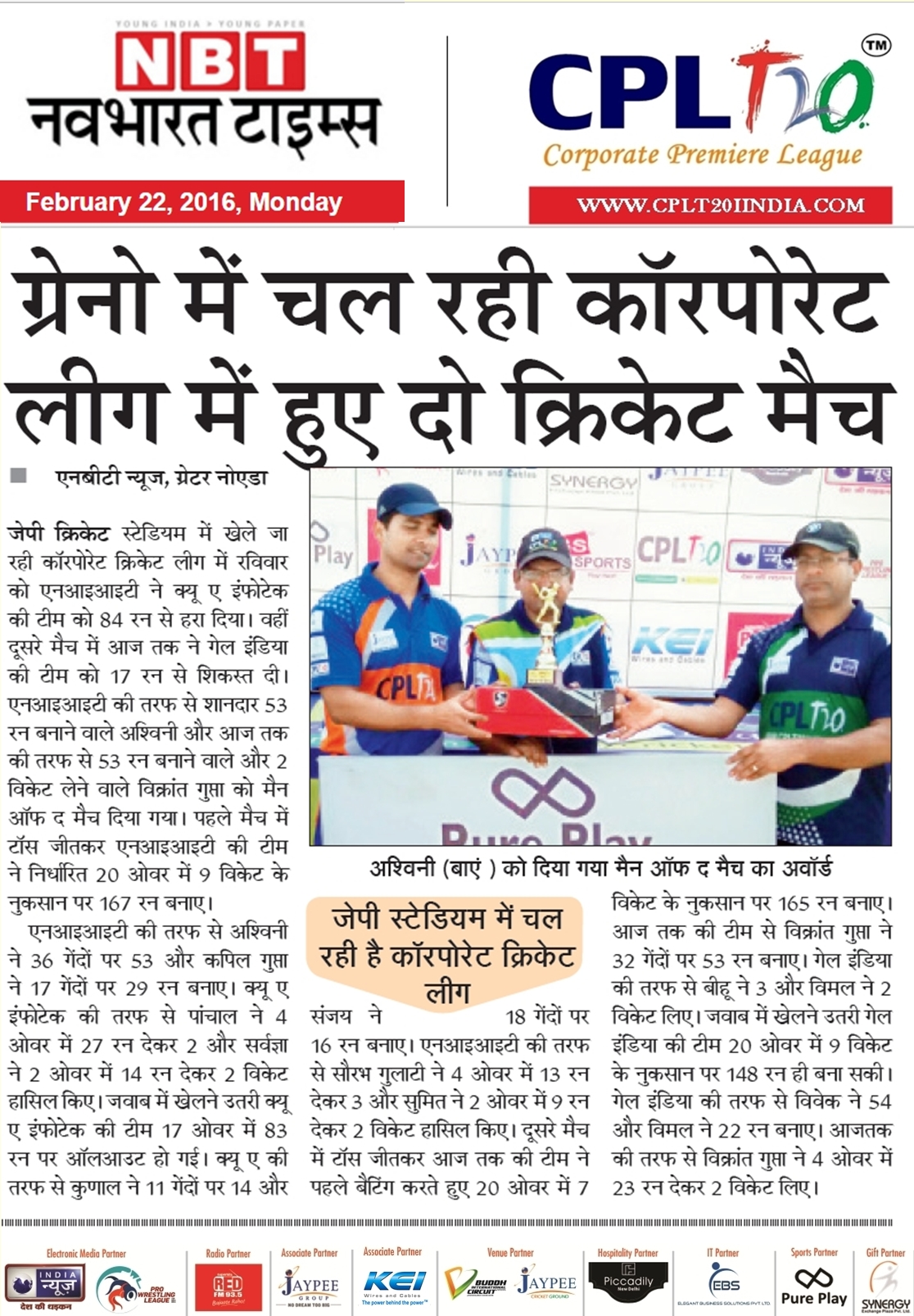 Corporate League Double Clash (Feb 2016) – Two Matches Played In Greater Noida; Akhini Named Man Of The Match