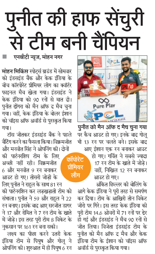 Puneet’s Half Century Powers Indusind Bank To Title Win Pcl T20 Final
