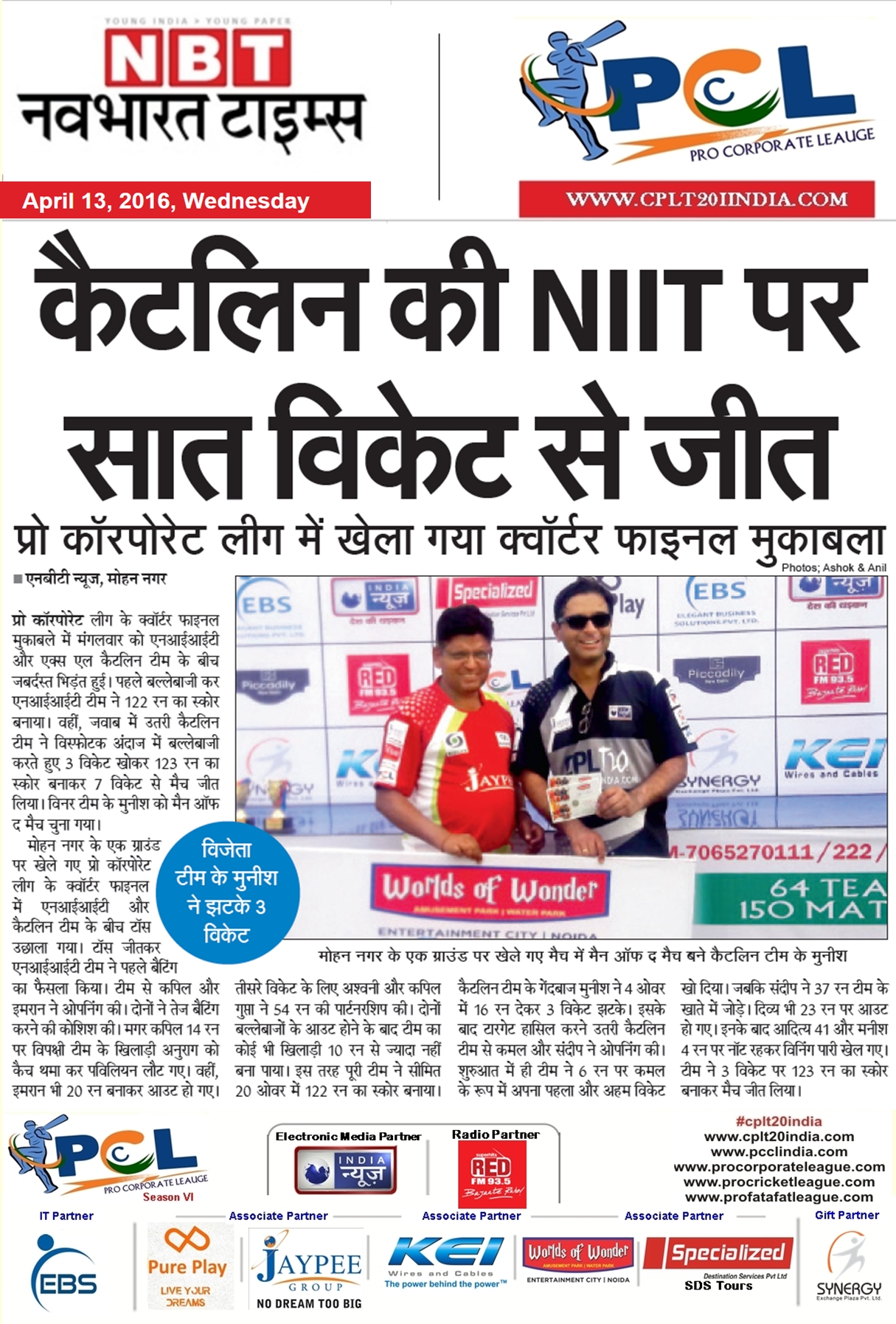 Xl Catlin Victory Over Niit Technologies By Seven Wickets