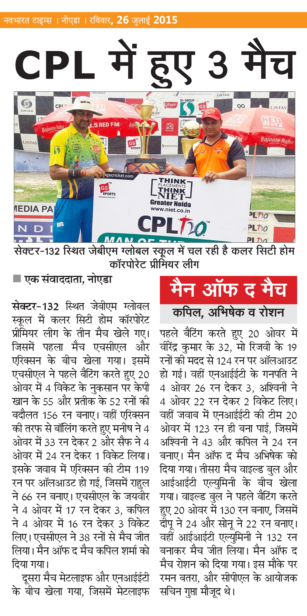 Hcl Won Against Ericcsson