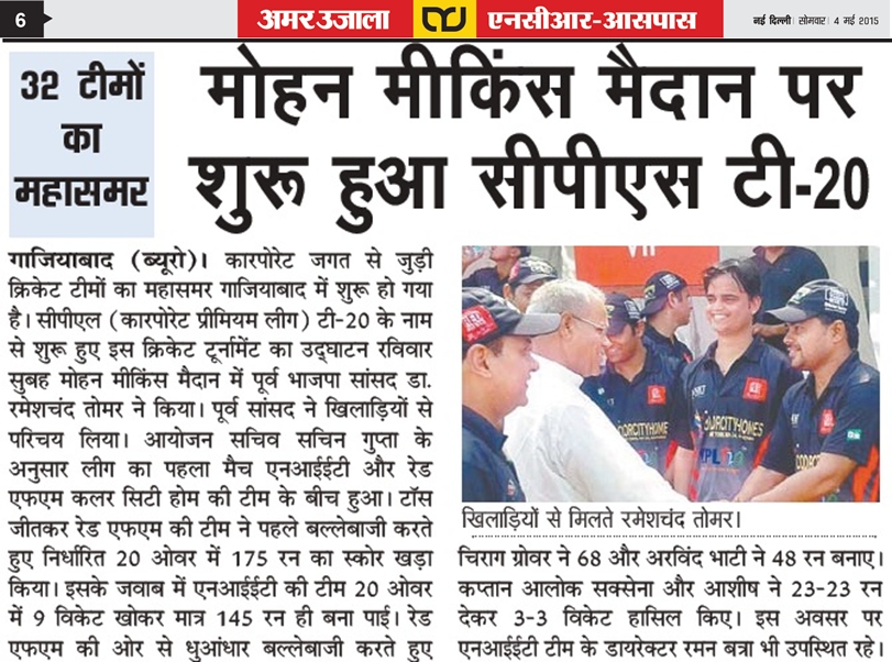 Cpl T20 Begins In Grand Style 32 Teams Battle At Mohan Meakin Ground (015)