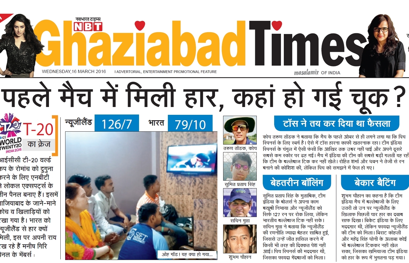 Corporate Cricket Buzz Builds As Matches Draw Attention (09)