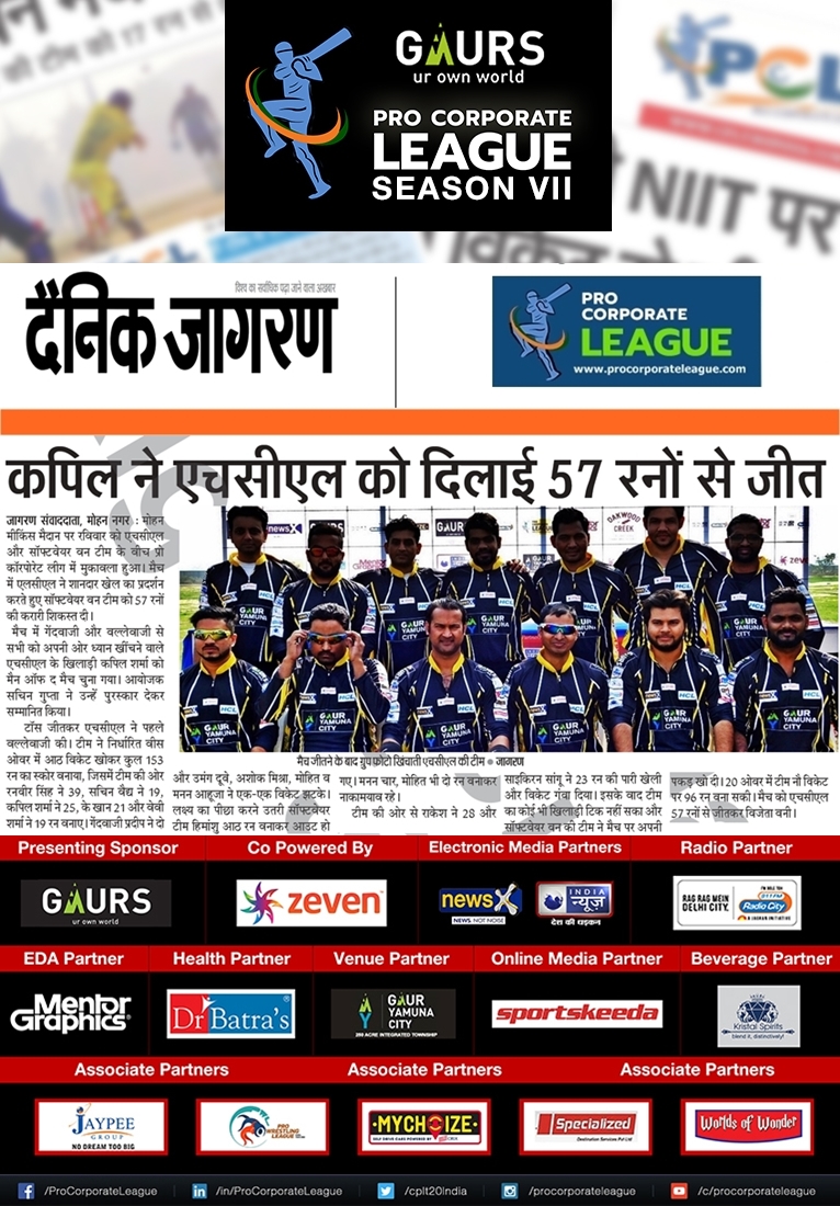 Kapil Leads Hcl To A 57 Run Victory ( 43 )