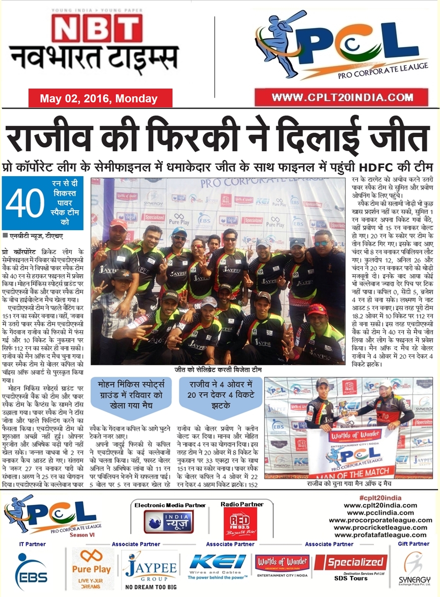 Rajeev’s Spell Guides Hdfc To Final Pcl T20 Semi Final (032)